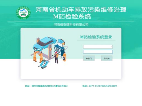 M站尾气检测系统