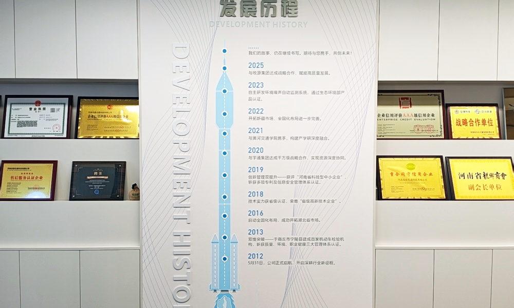 河南安捷交通科技有限公司