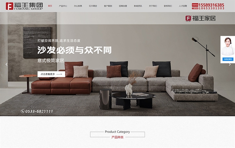 山东福王家具有限公司 