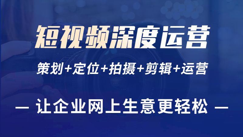 做好短视频运营需要具备哪些能力？