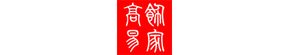 河南高饰易家装饰工程有限公司