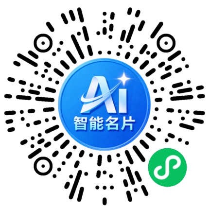 扫码联系我们
