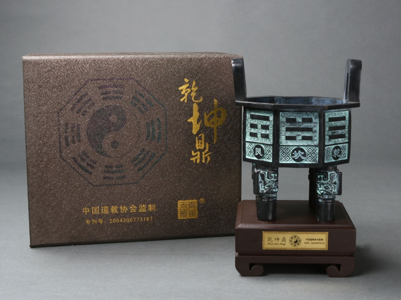 乾坤鼎