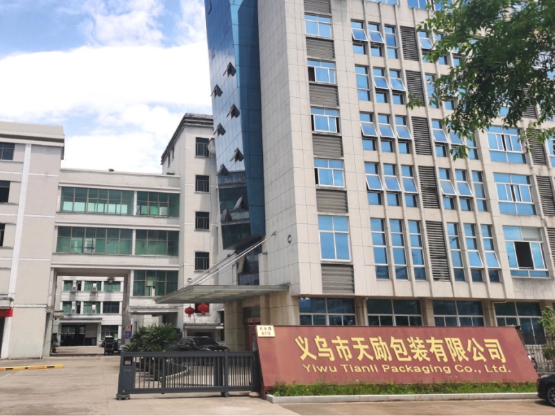  义乌市天励包装有限公司