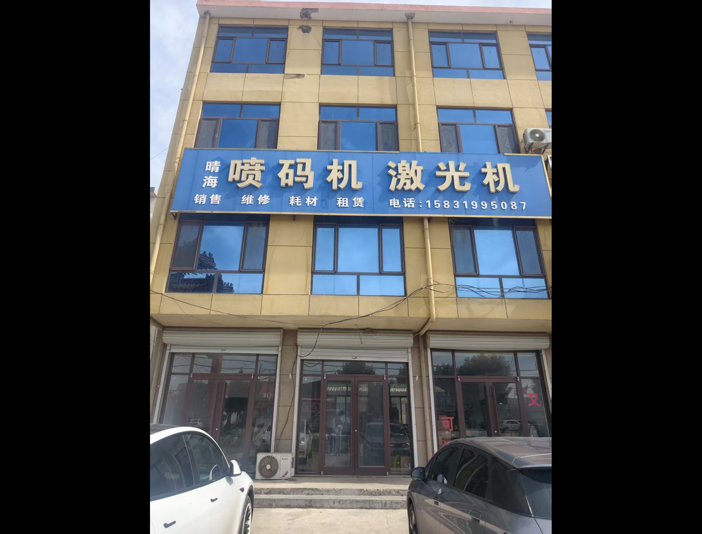 石家庄晴海科技有限公司