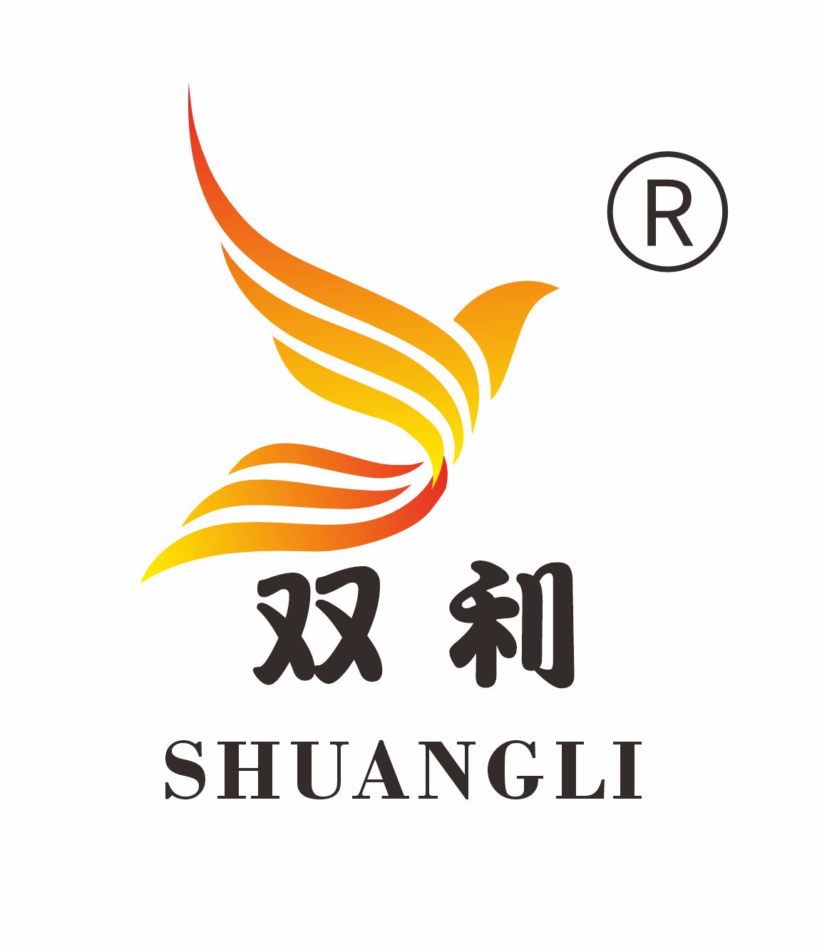 温州市双利包装材料有限公司