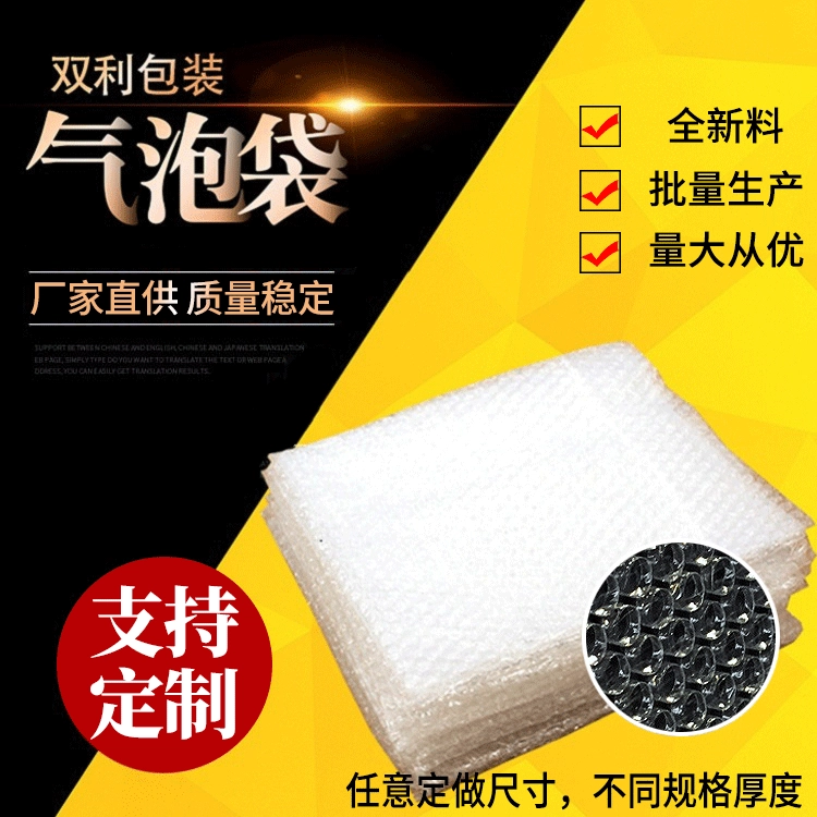 气泡膜1