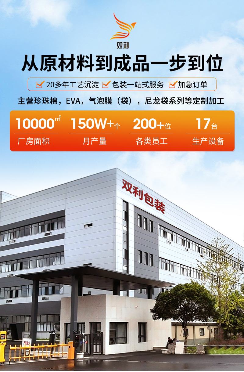  温州市双利包装材料有限公司