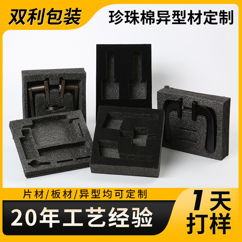 珍珠棉异形
