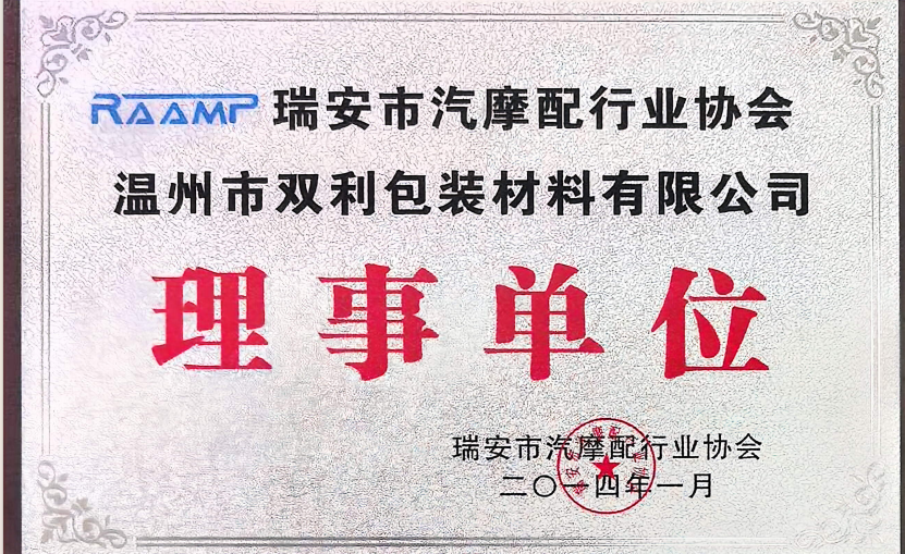 理事单位2