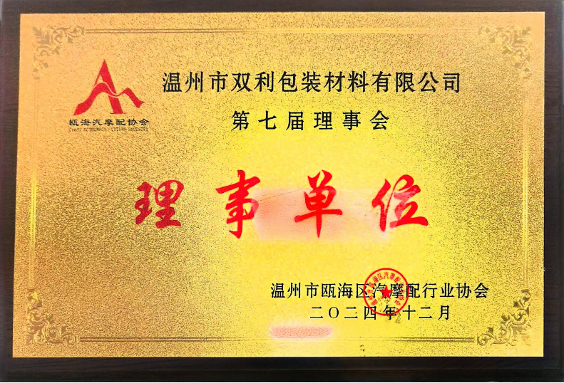 理事单位3
