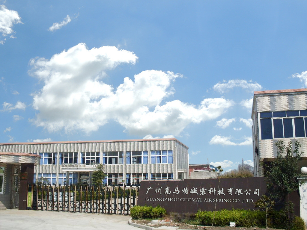 广州高马特减震科技有限公司