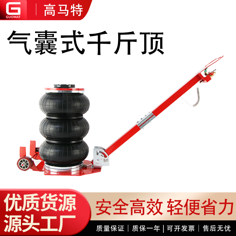 GM-3T3BZD 三吨三曲折叠气囊千斤顶