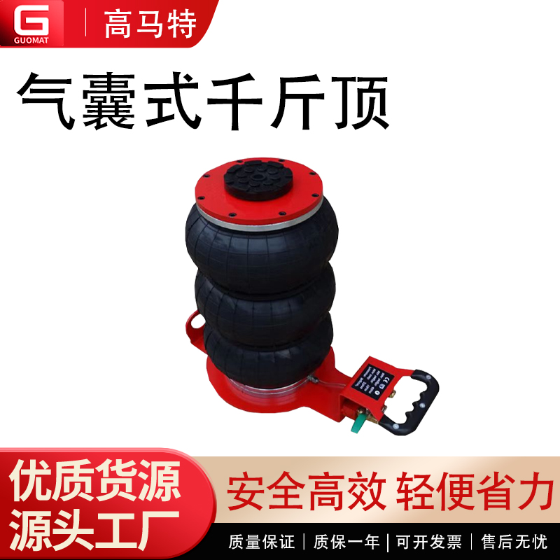 GM-3T3BST 三吨三曲手提气囊千斤顶