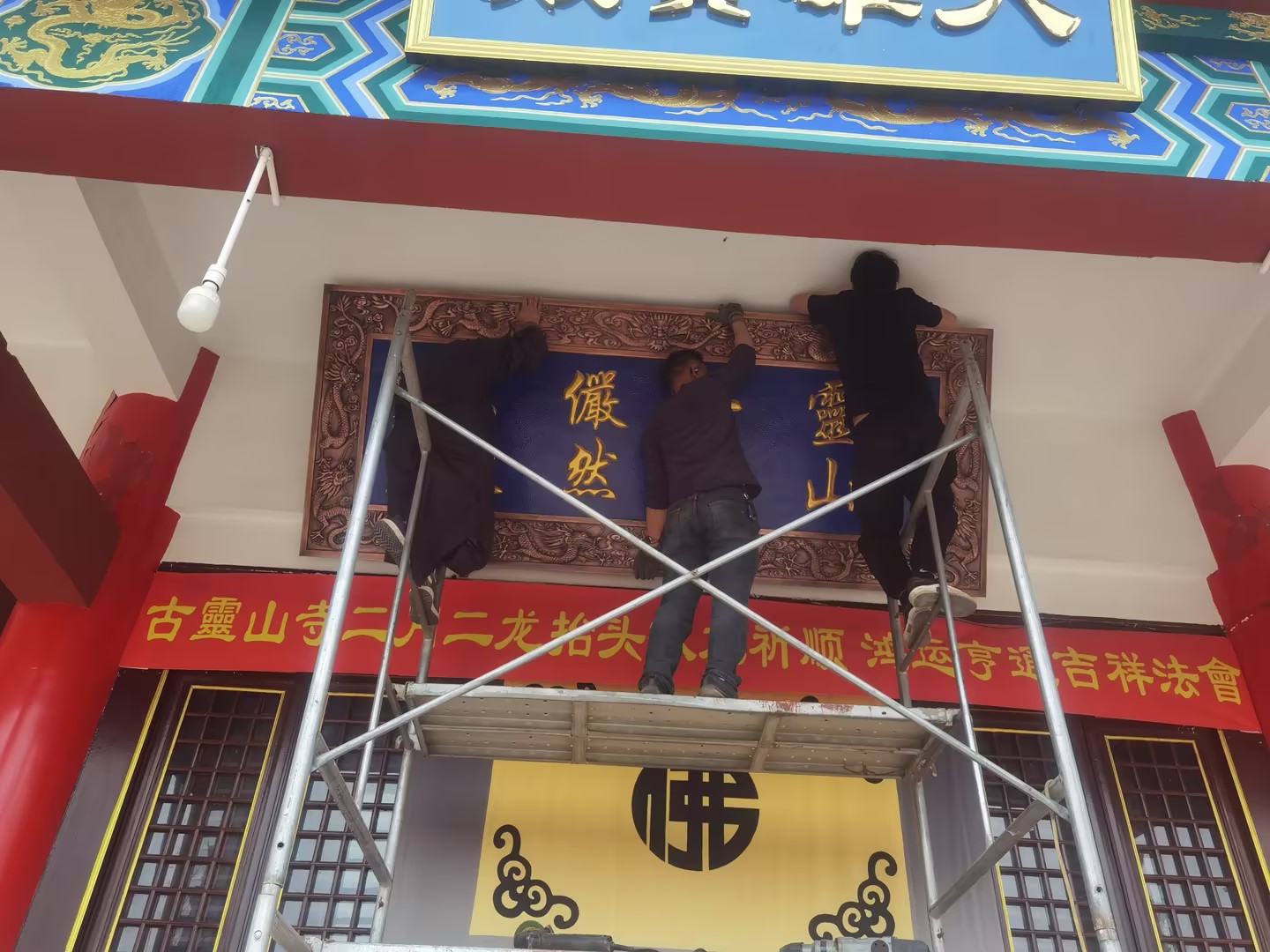 保定工程