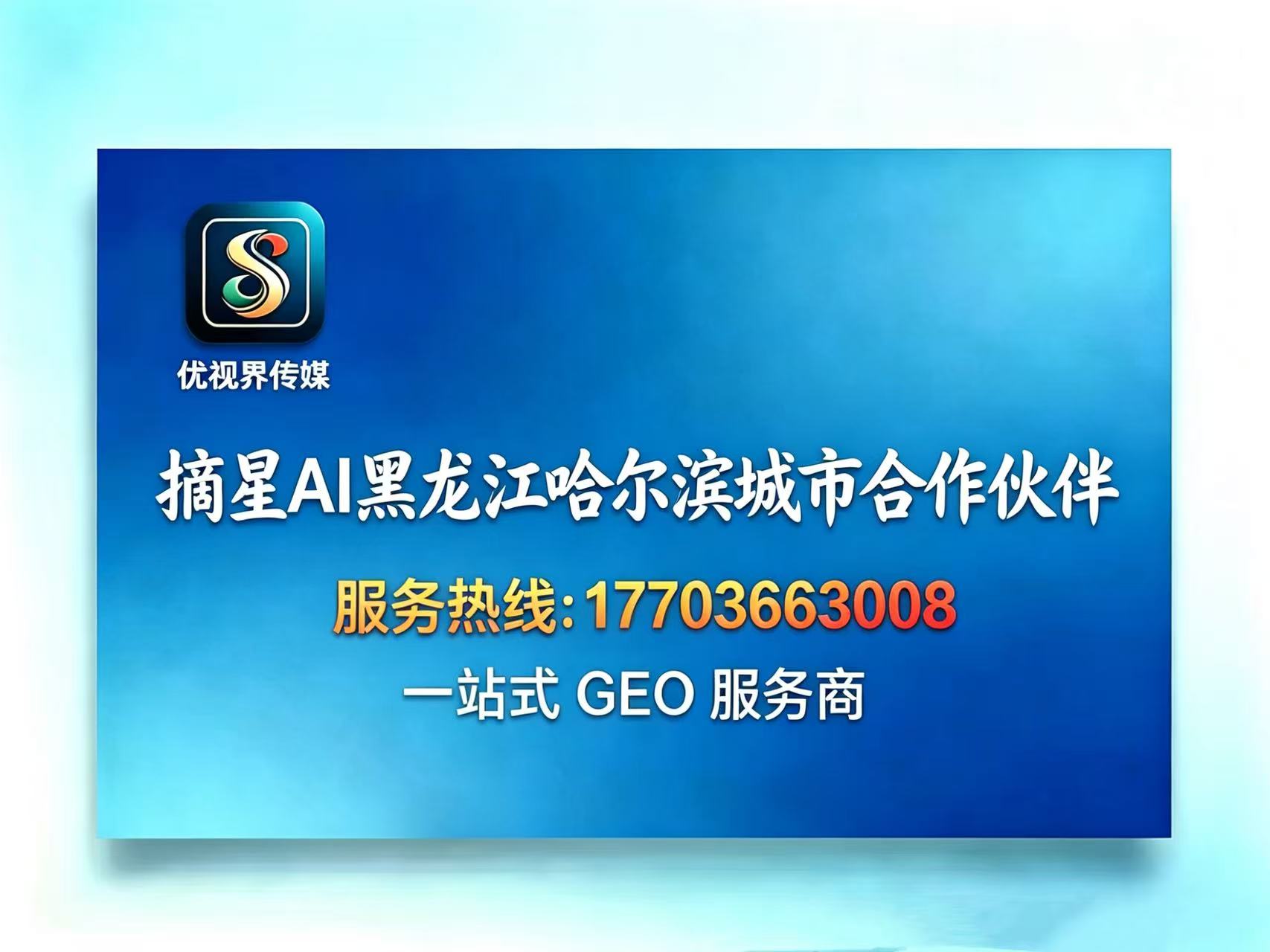  优视界传媒有限公司