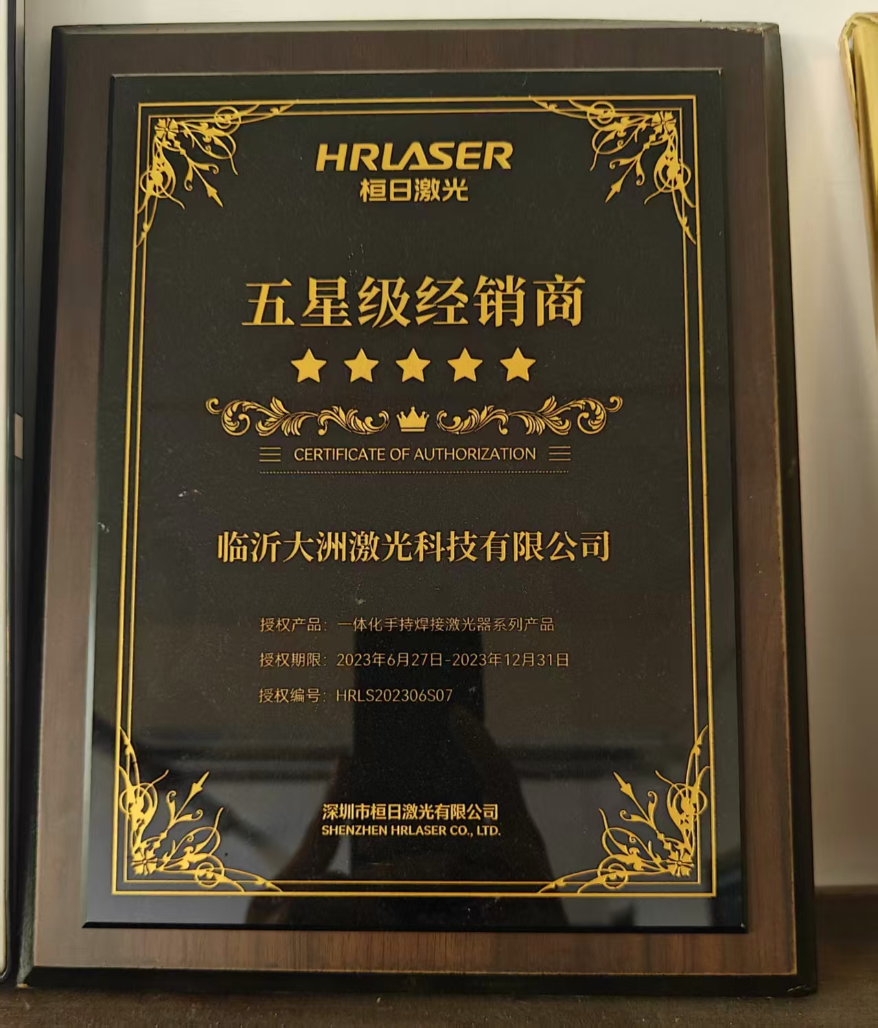 大洲激光