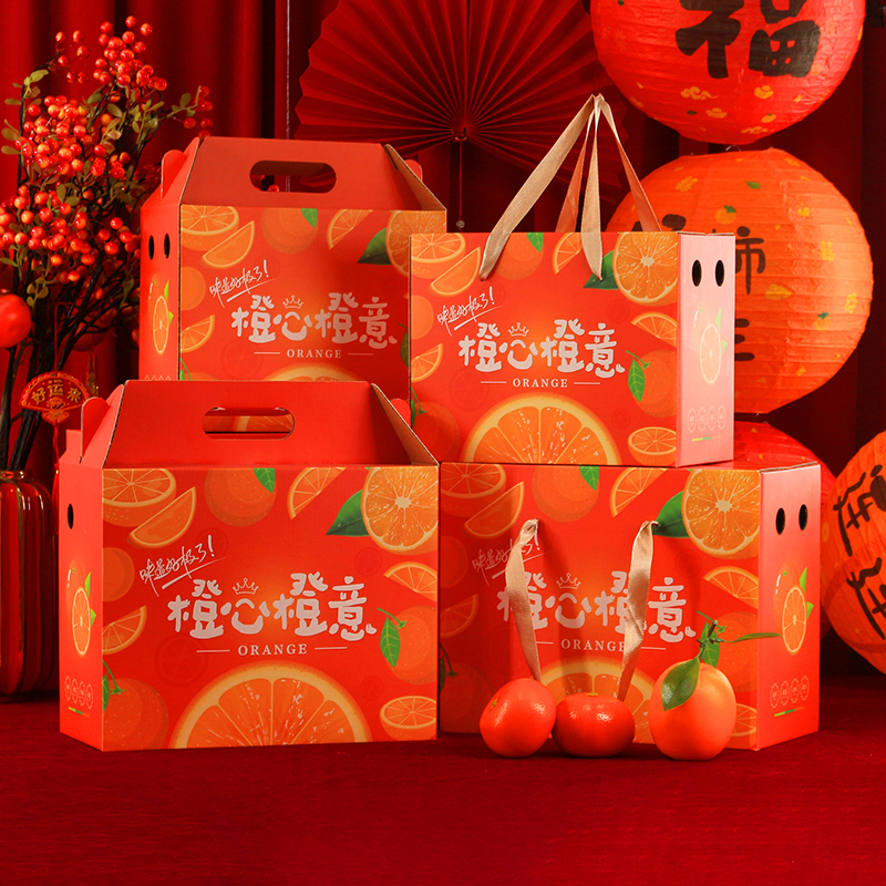 橙子礼盒