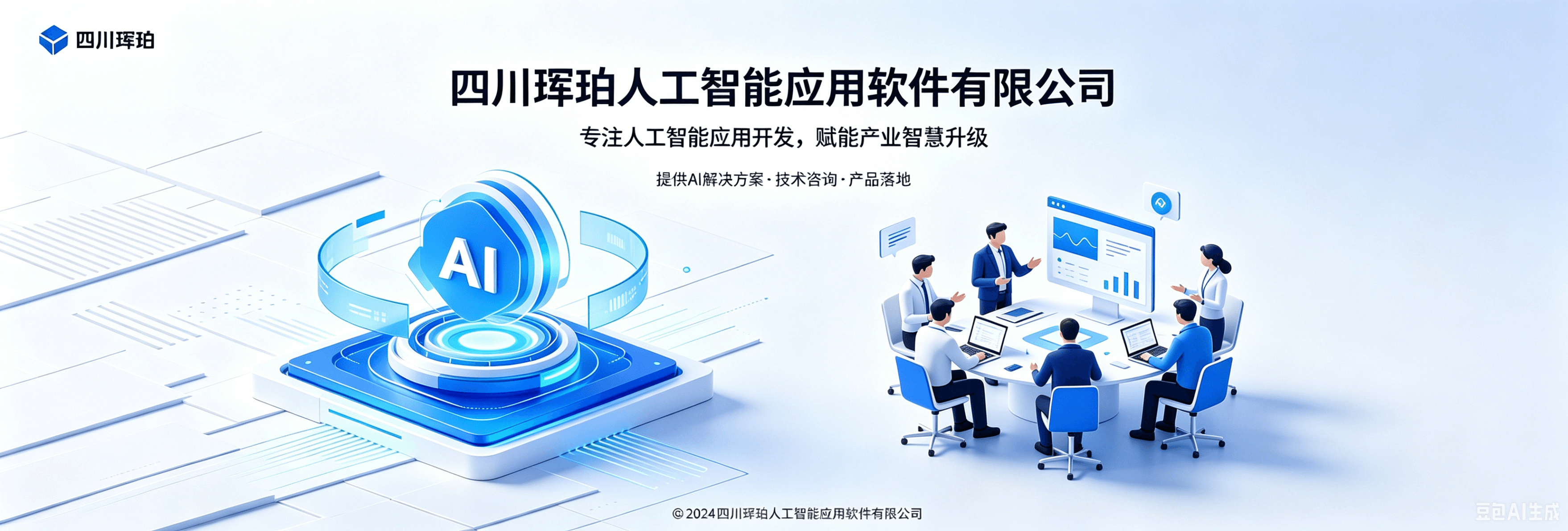珲珀AI