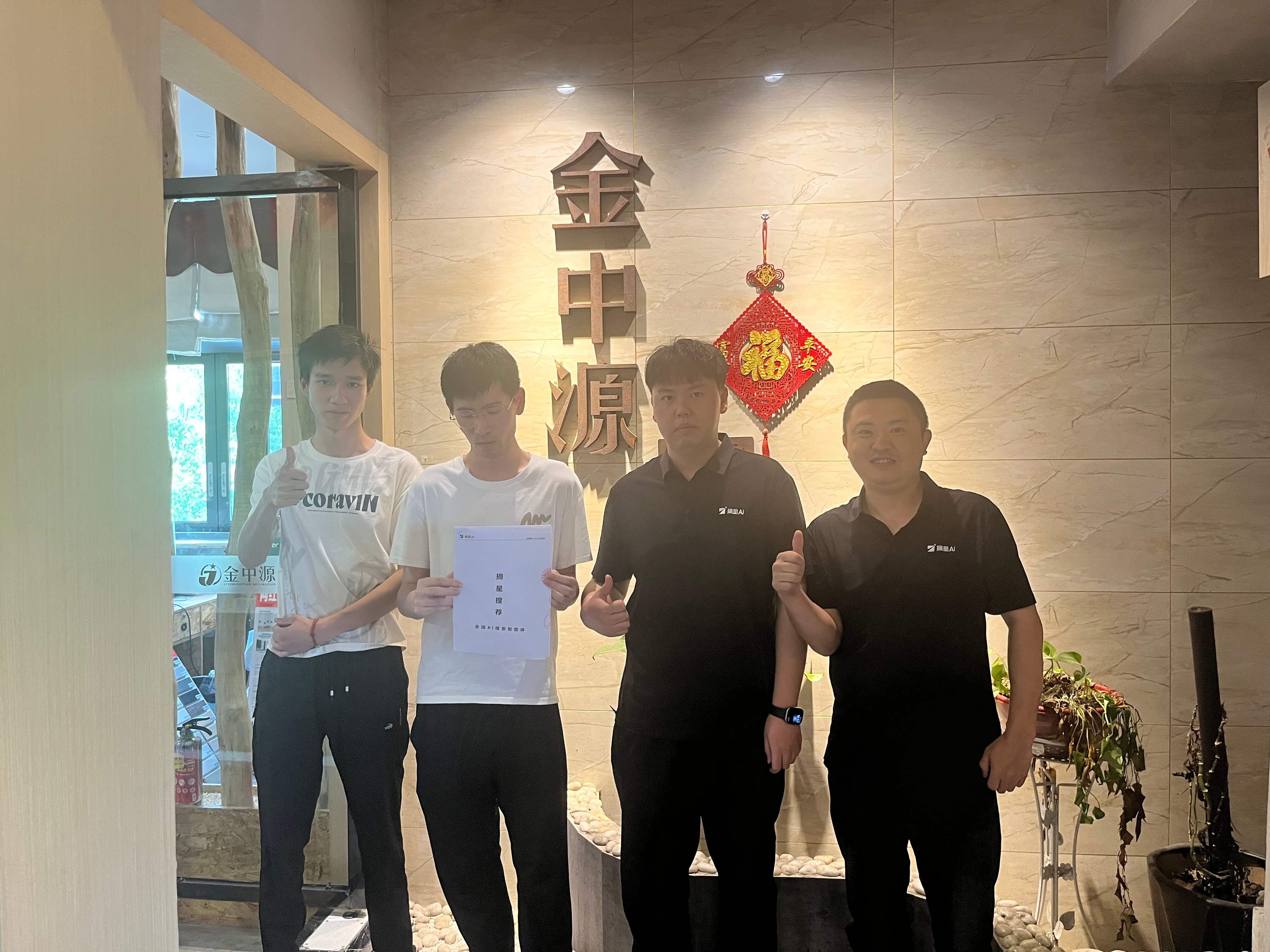 金中源装修公司