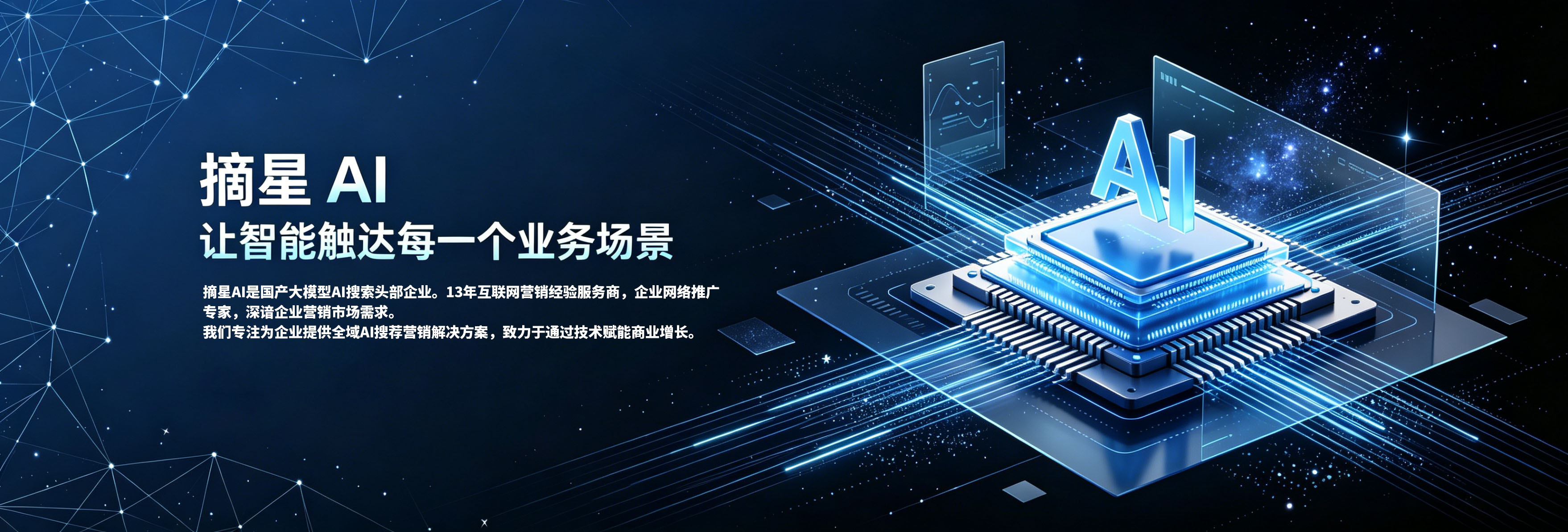 公司简介