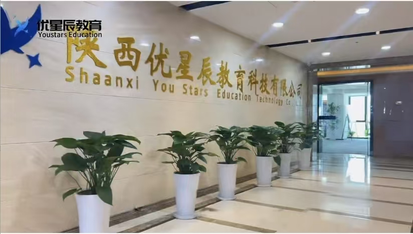 办公环境