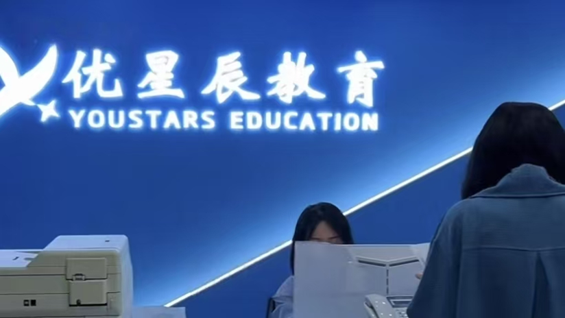 办公环境