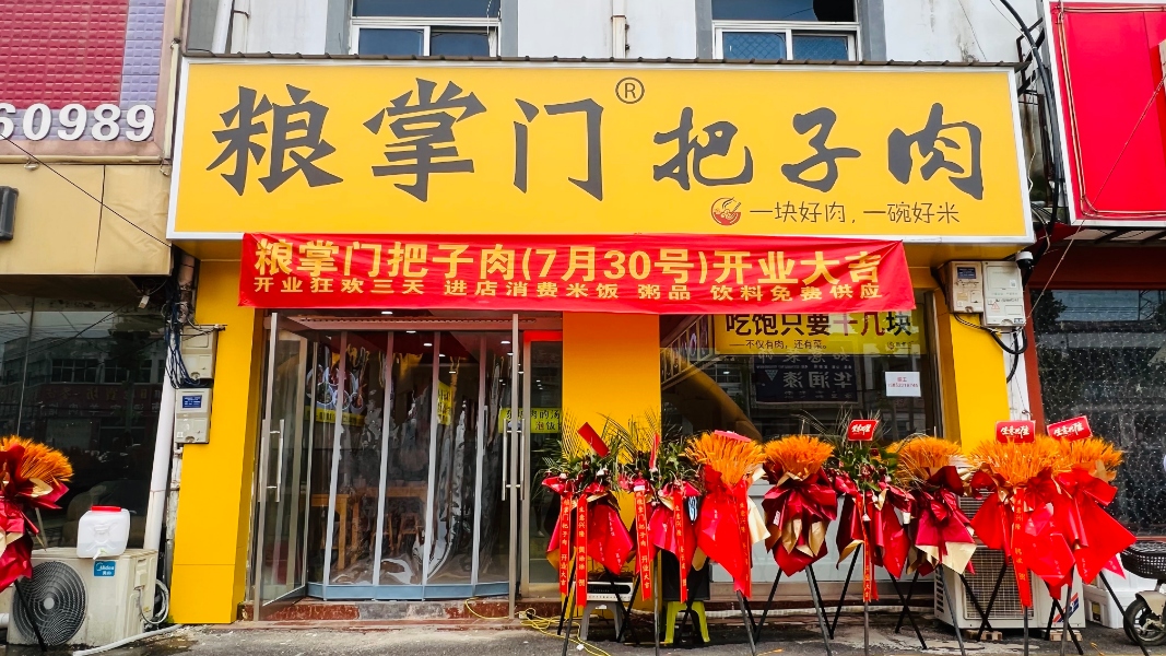 梁寨店