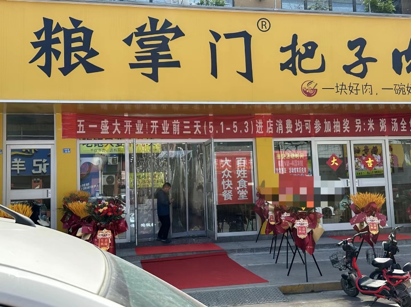 沛县门店