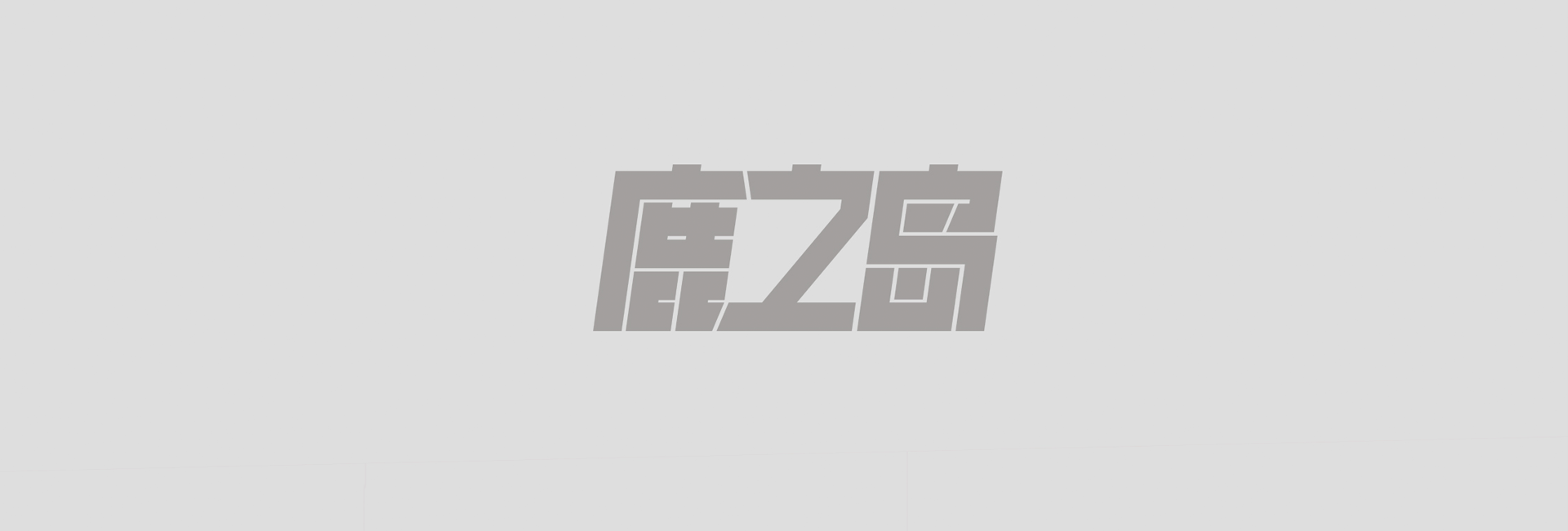价格表