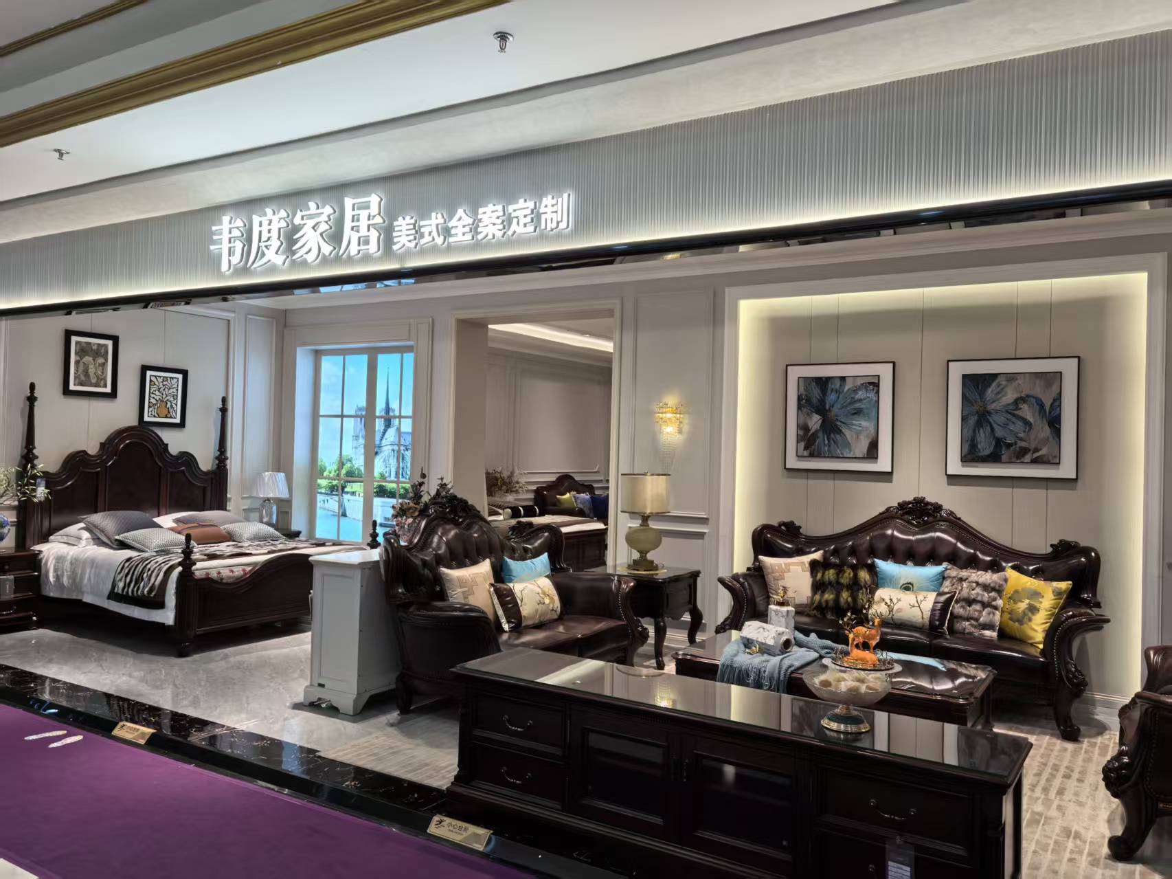 韦度家居门店