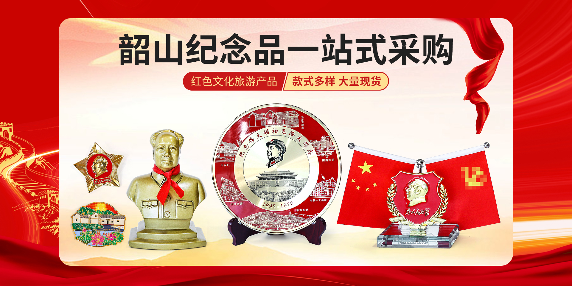 门店服务