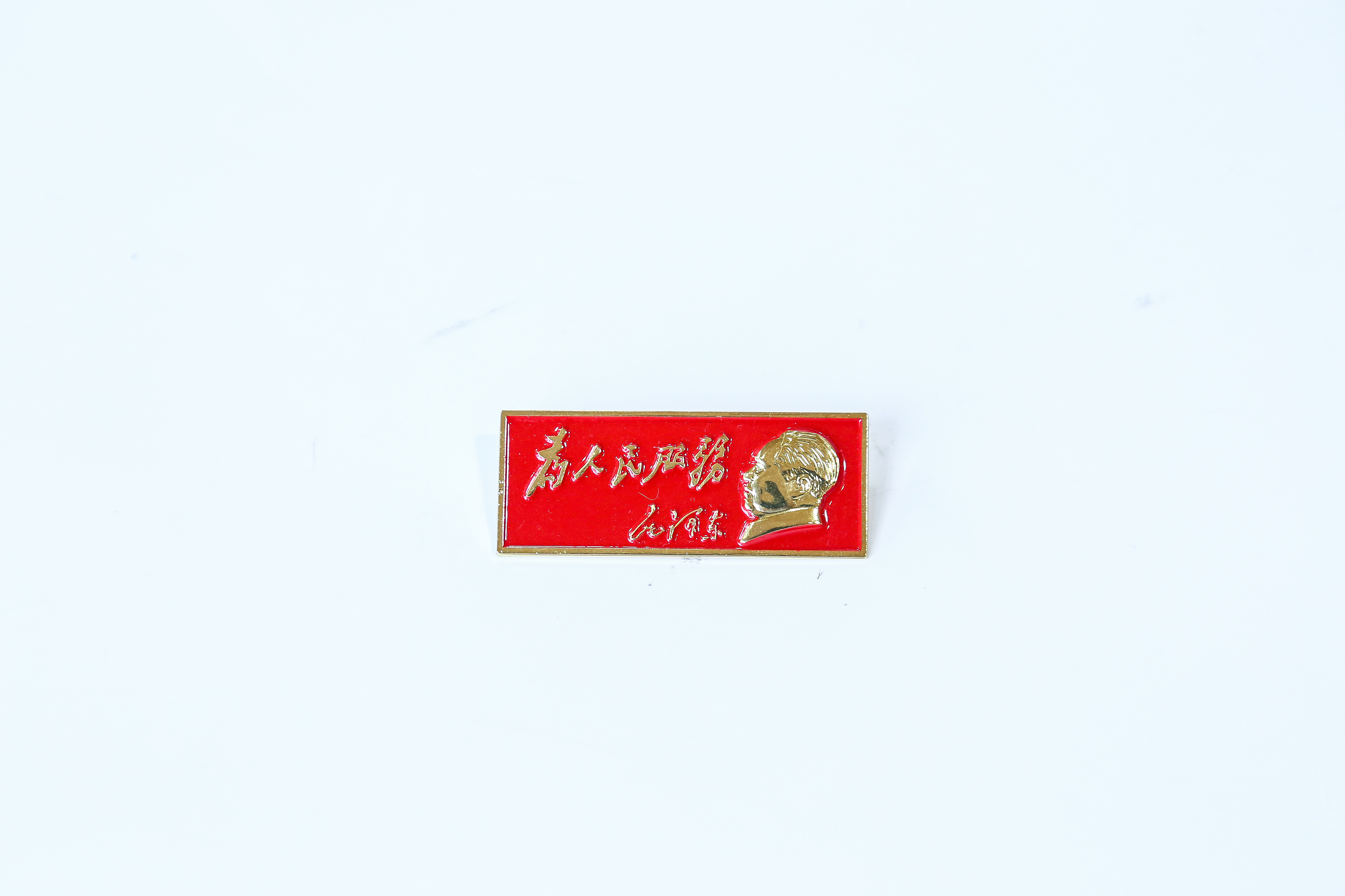 像章