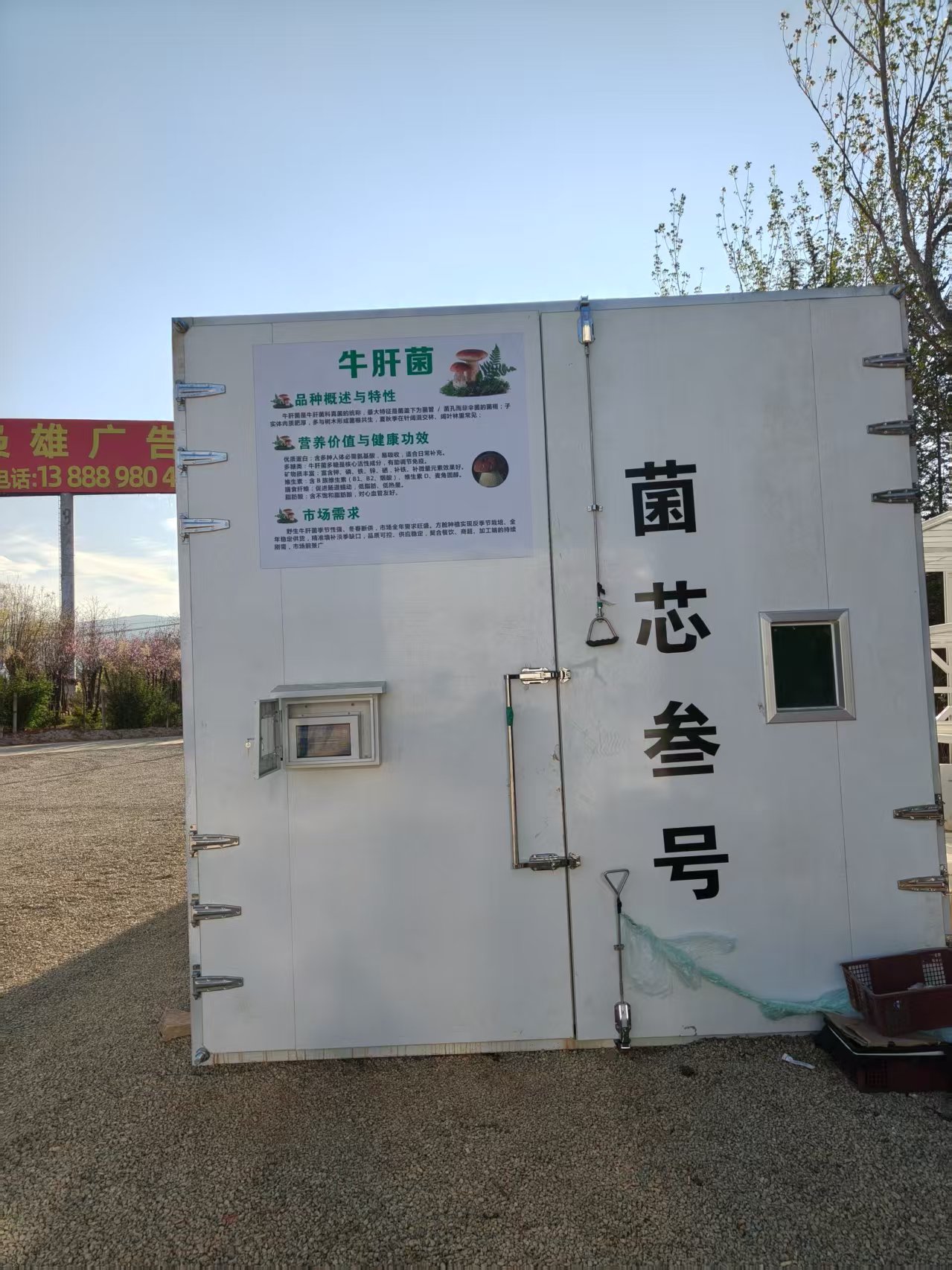智慧方舱