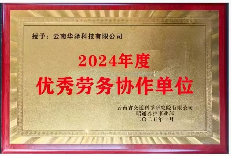 荣誉资质
