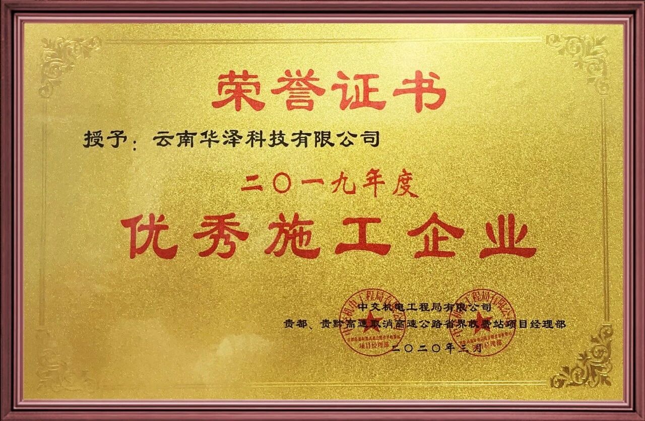 荣誉资质
