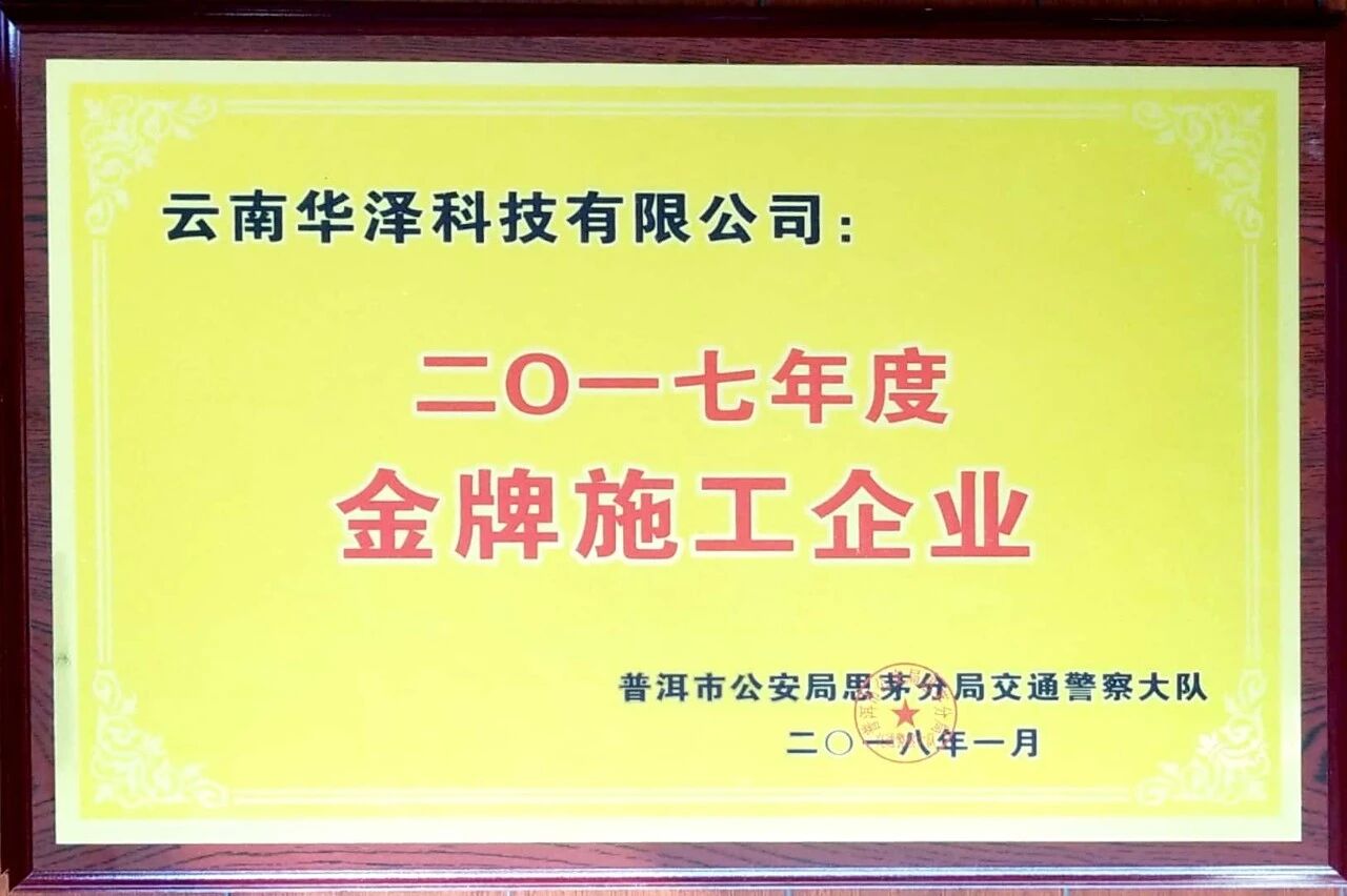 荣誉资质
