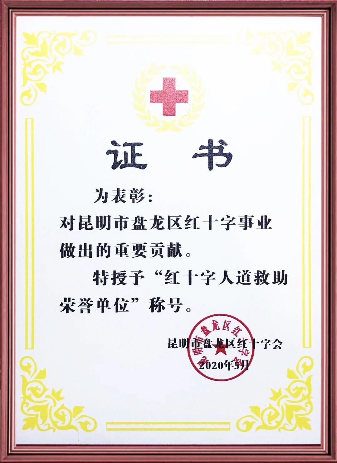 荣誉资质
