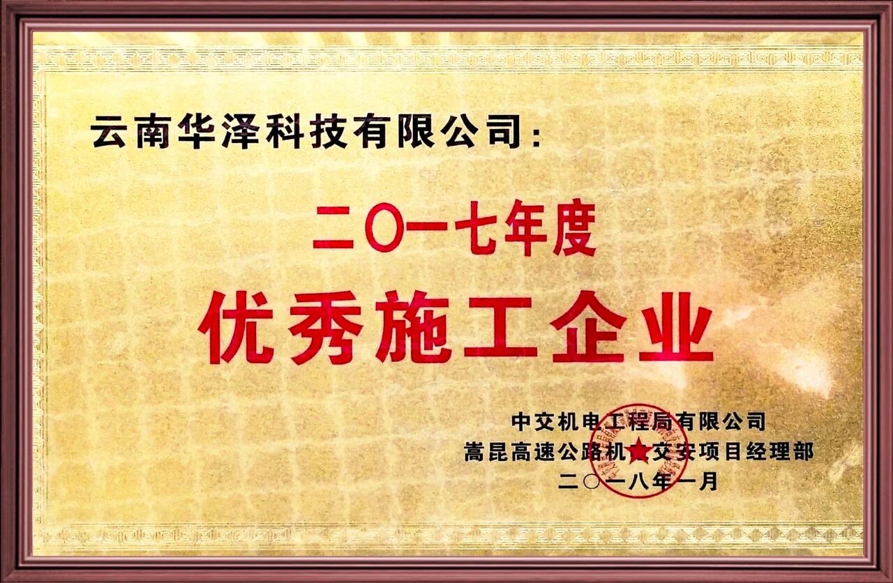 荣誉资质