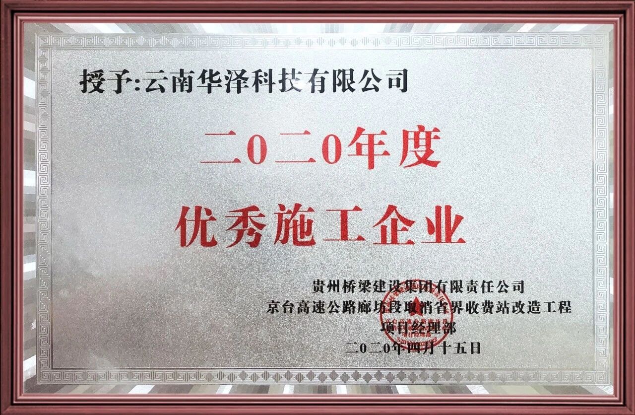 荣誉资质