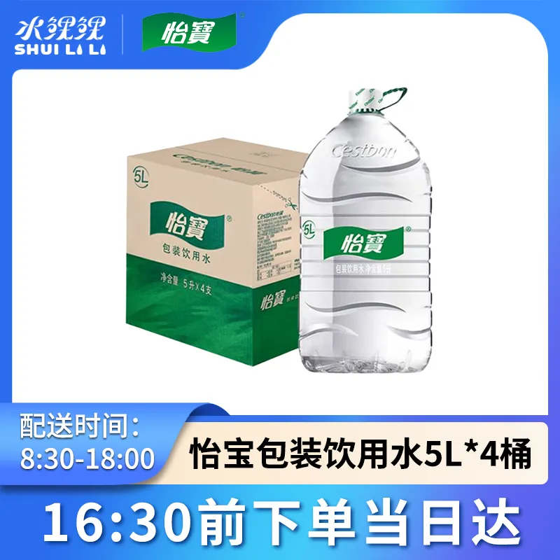 怡宝5L