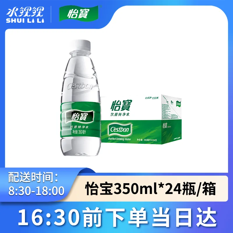 怡宝350