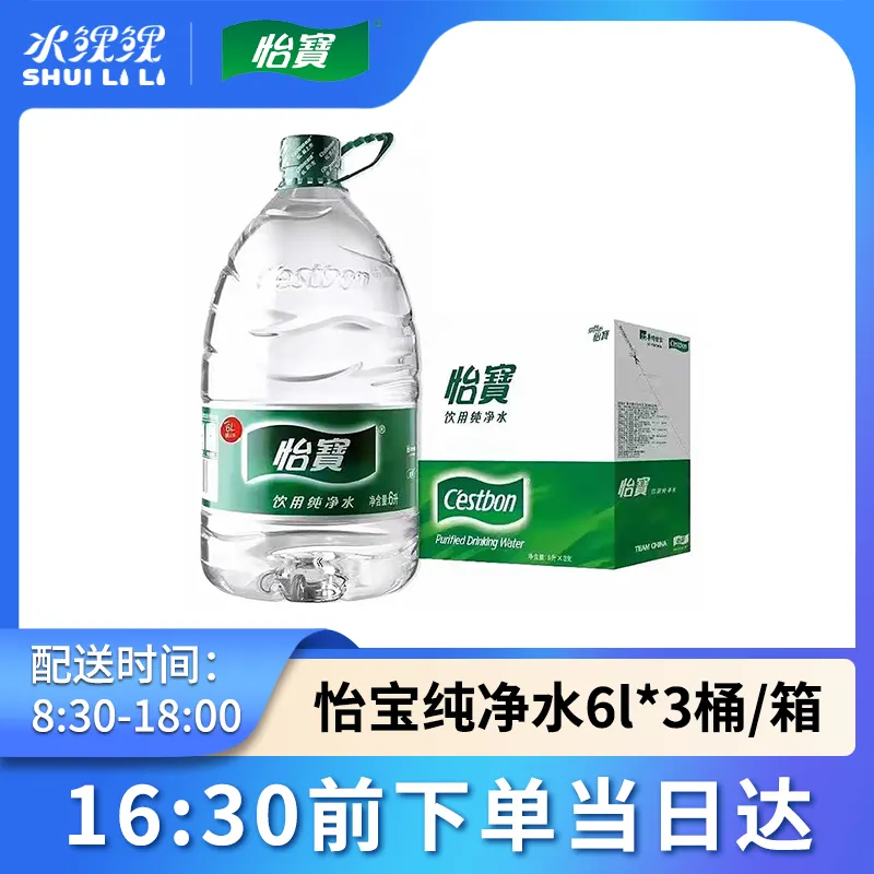 怡宝6L