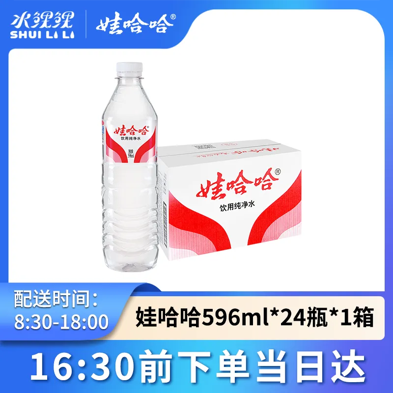 娃哈哈596