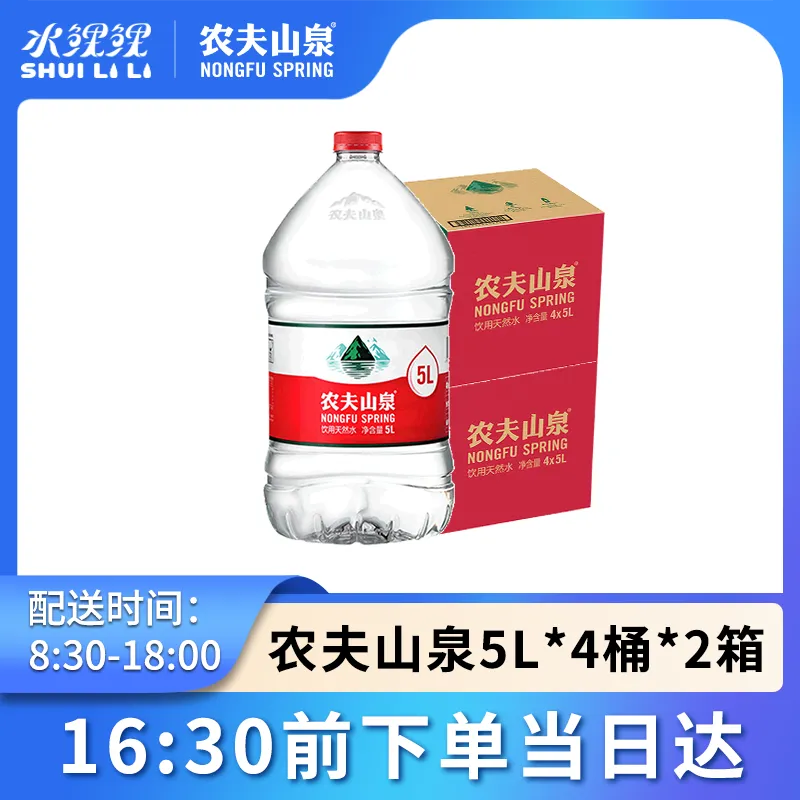 农夫山泉5L
