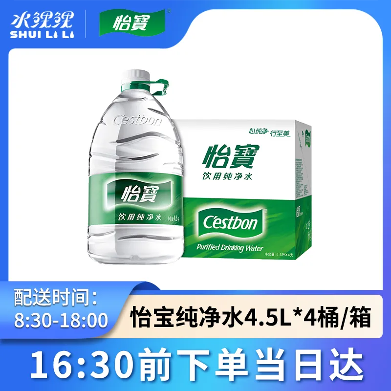 怡宝4.5L