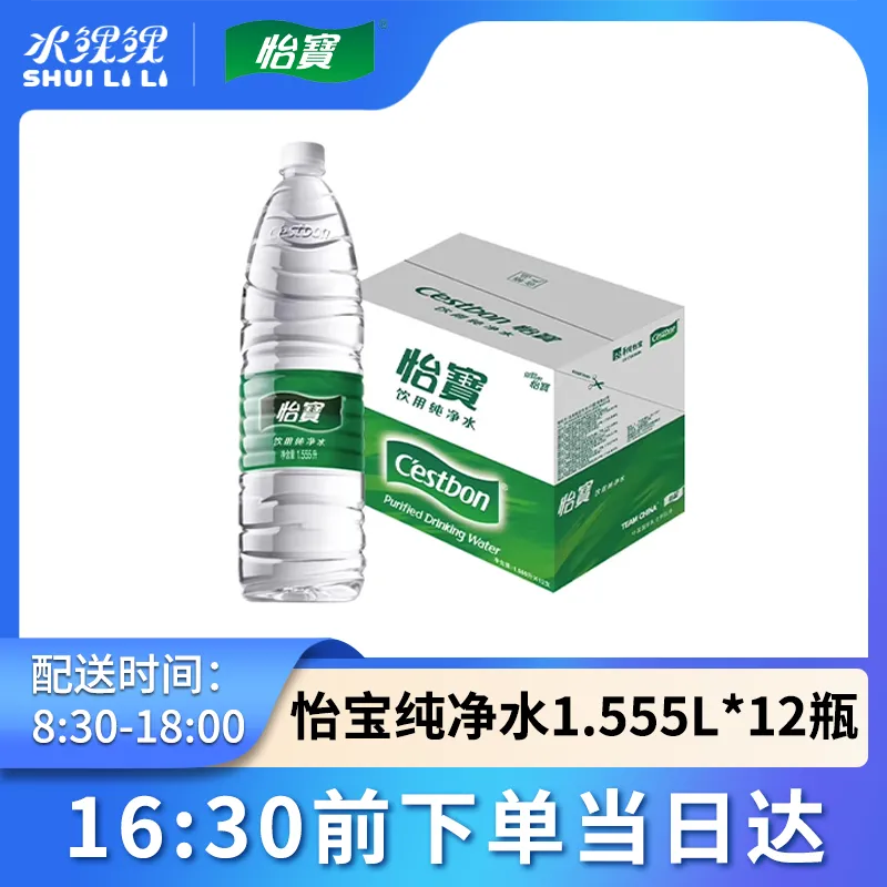 怡宝1.5L