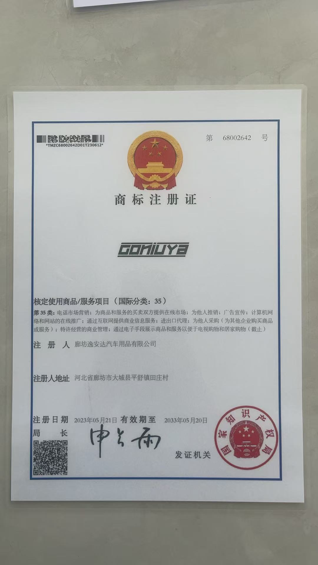 商标注册
