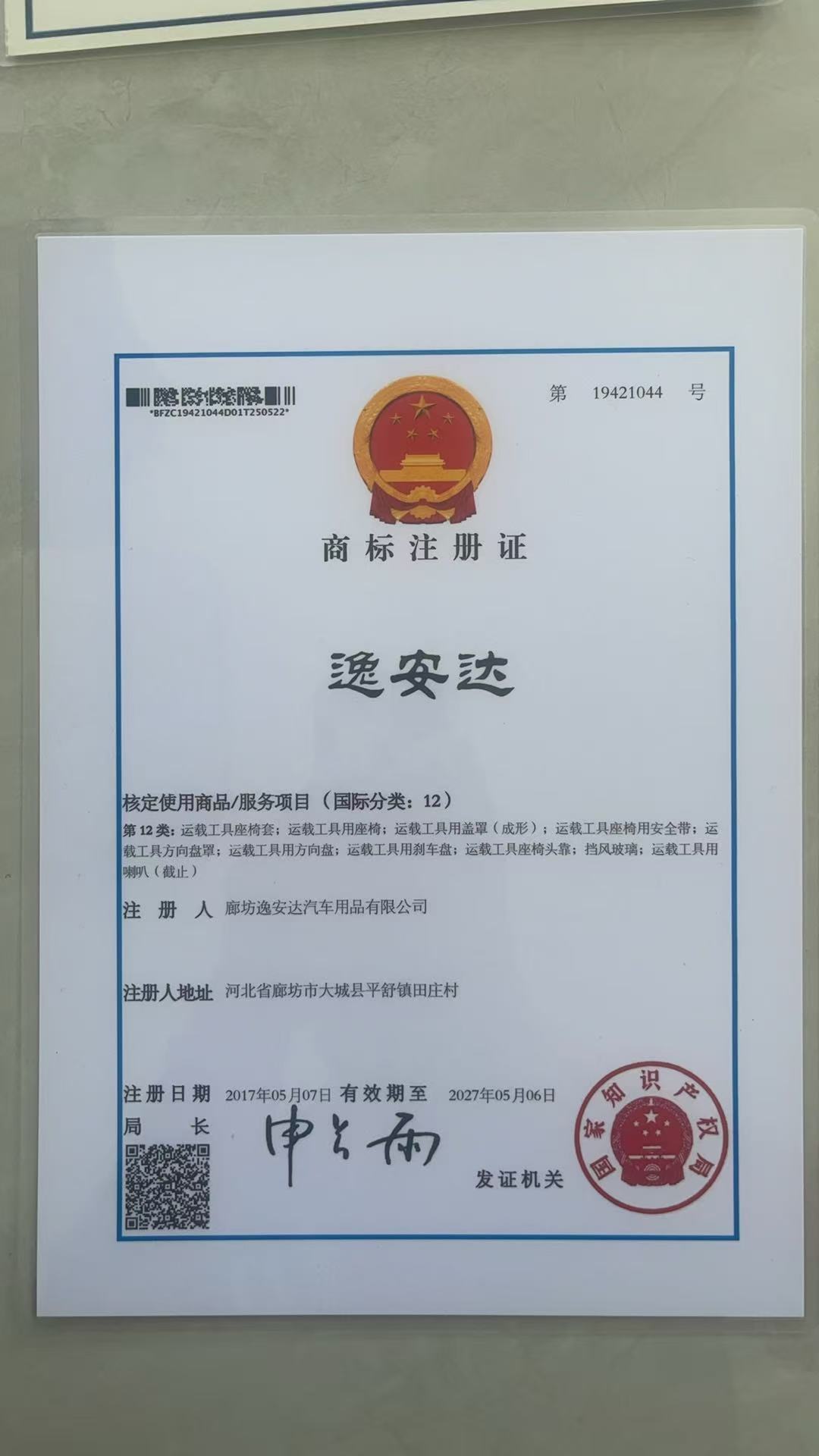 商标注册