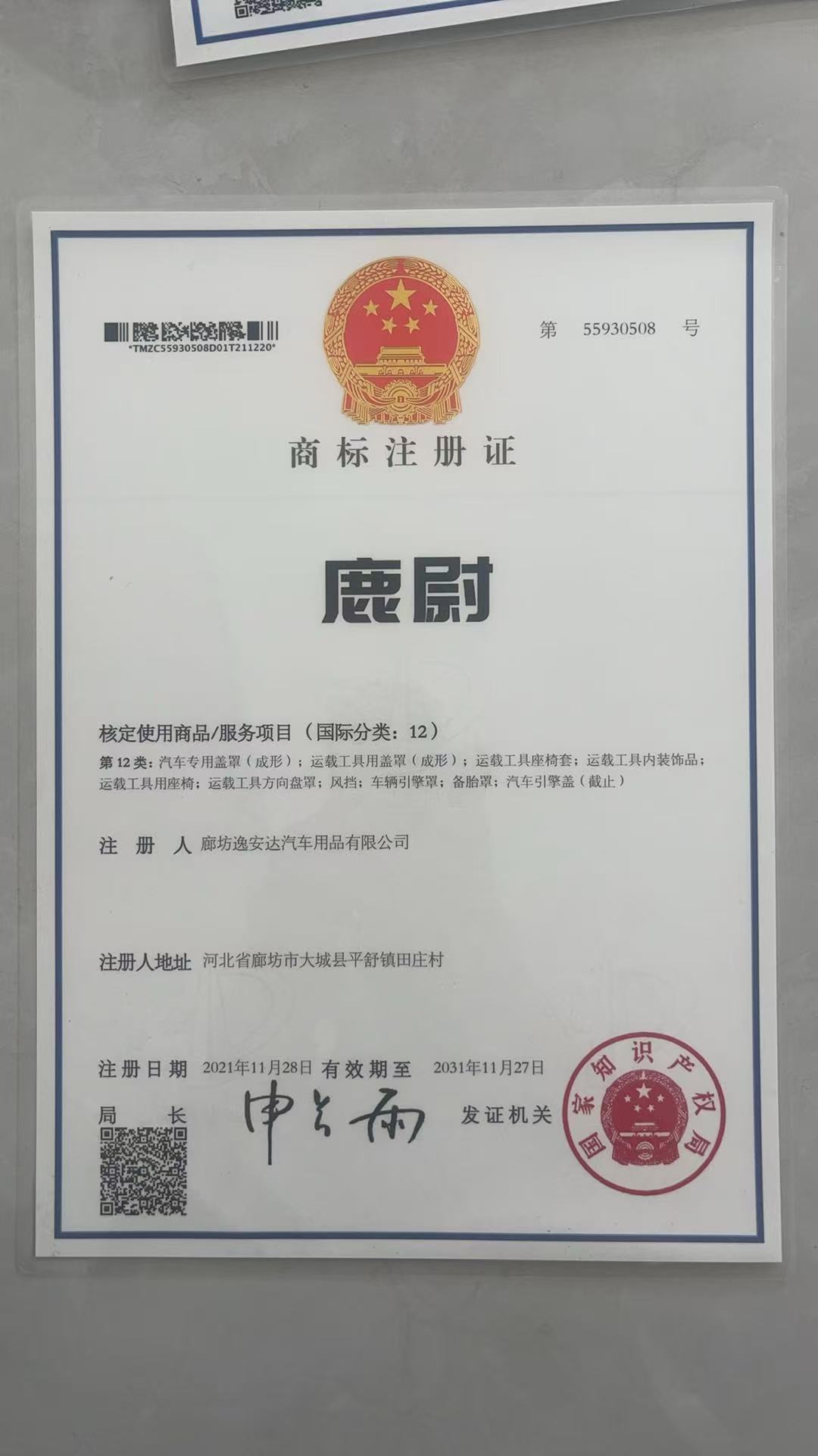 商标注册